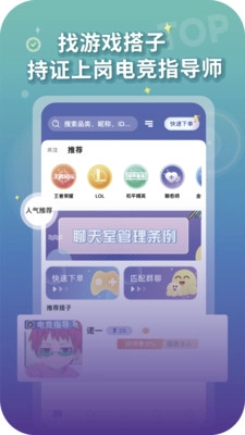 头号搭子正版(1)
