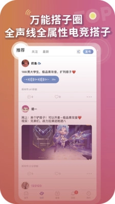 头号搭子正版(4)