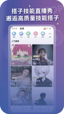 头号搭子正版(2)