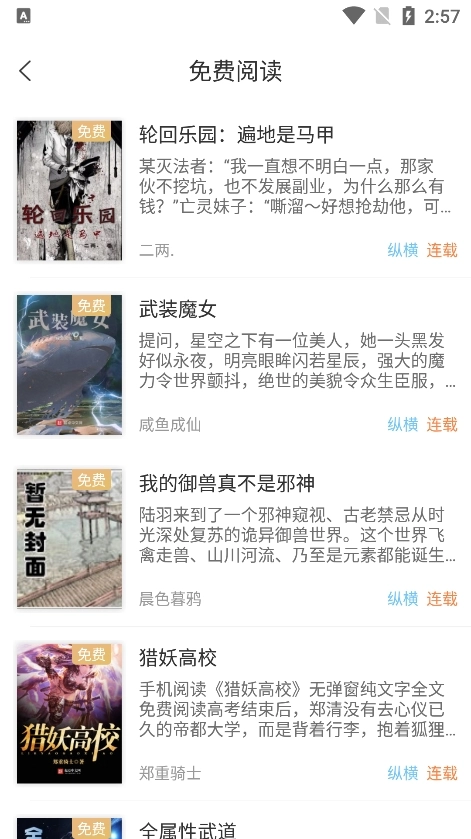 沁心缘小说截图2