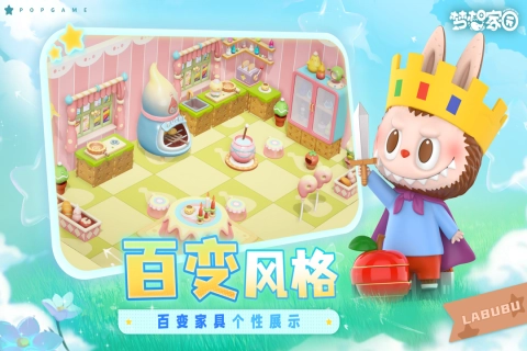 梦想家园最新版截图5