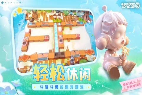 梦想家园最新版截图2
