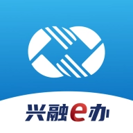 兴融e办