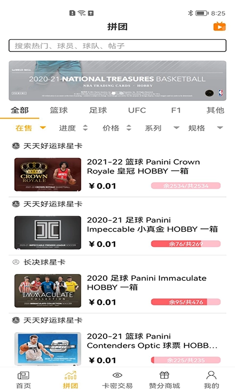 卡拉赞手机版(2)