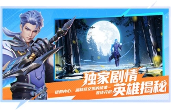 星之破晓最新版图2