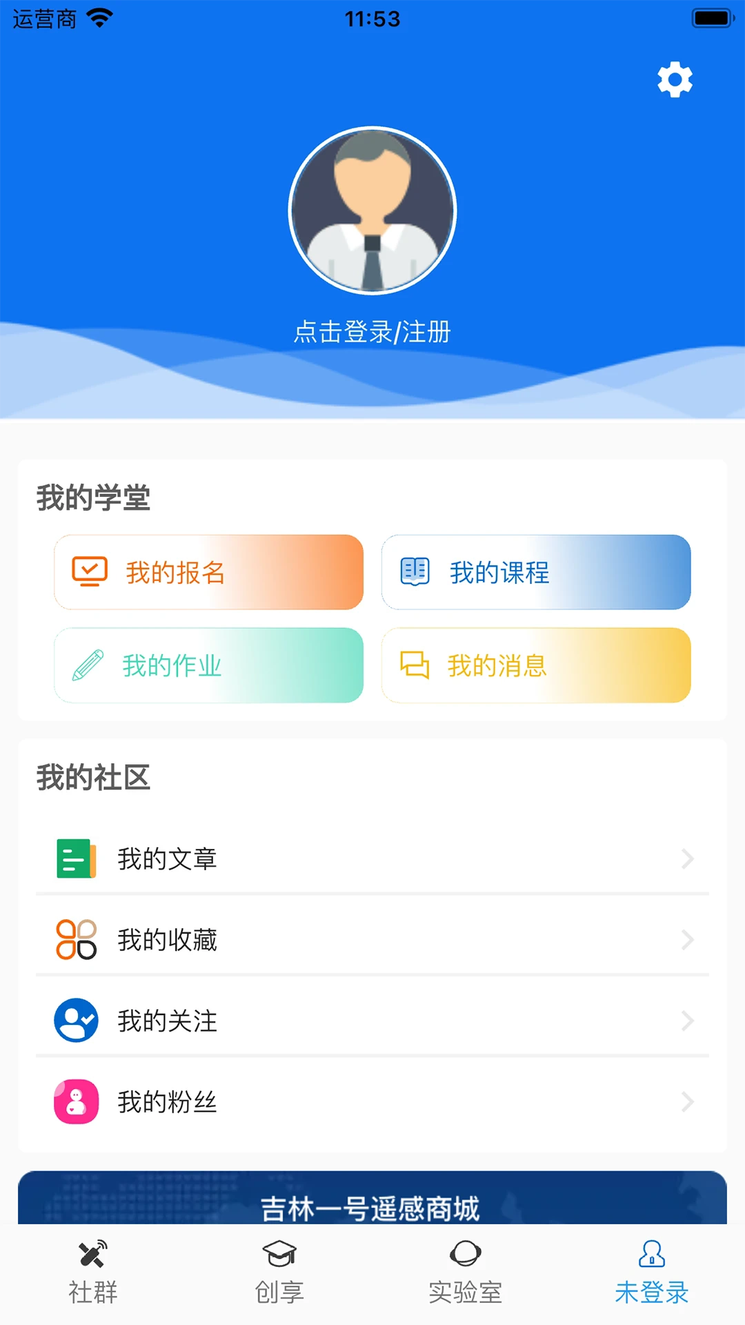 吉林一号网手机版