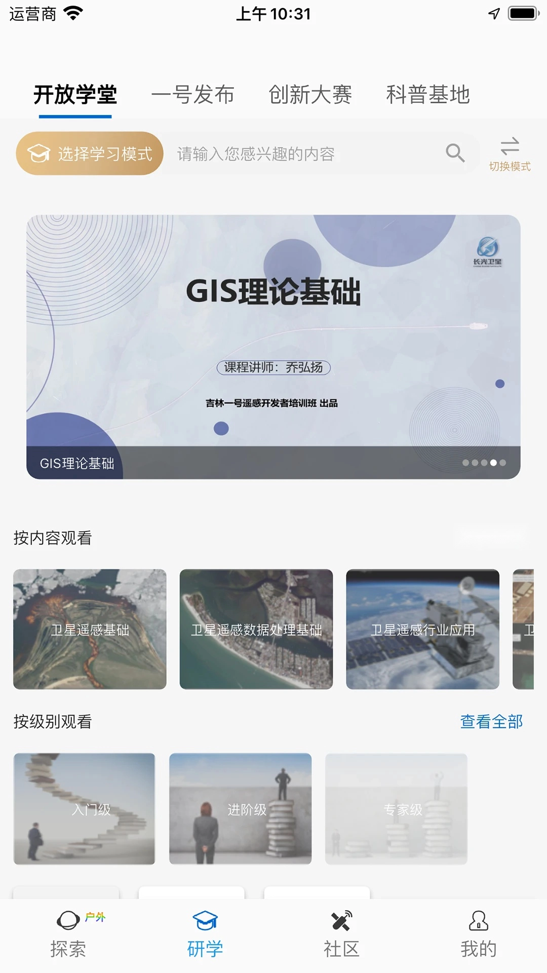 吉林一号网手机版