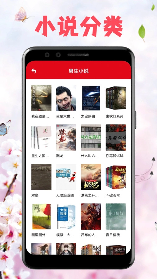 海棠文学库1
