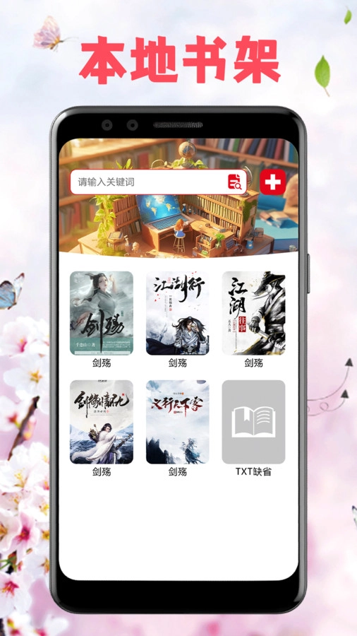 海棠文学库2