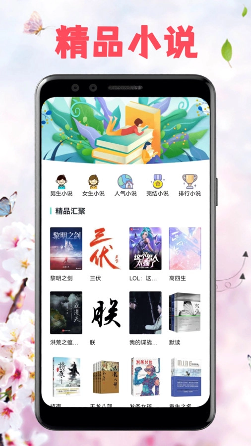 海棠文学库4