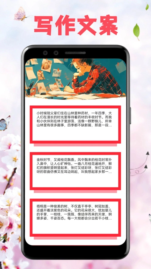 海棠文学库3