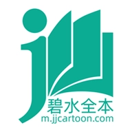 碧水全本小说正版