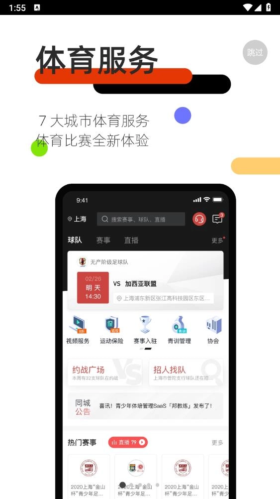斑马邦(2)