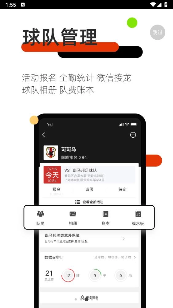 斑马邦(3)