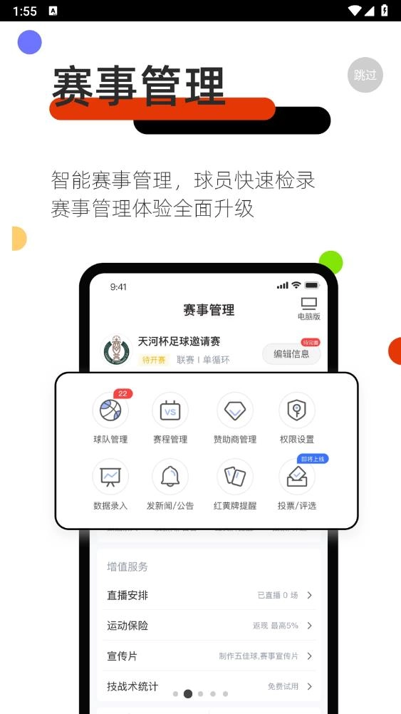 斑马邦(1)