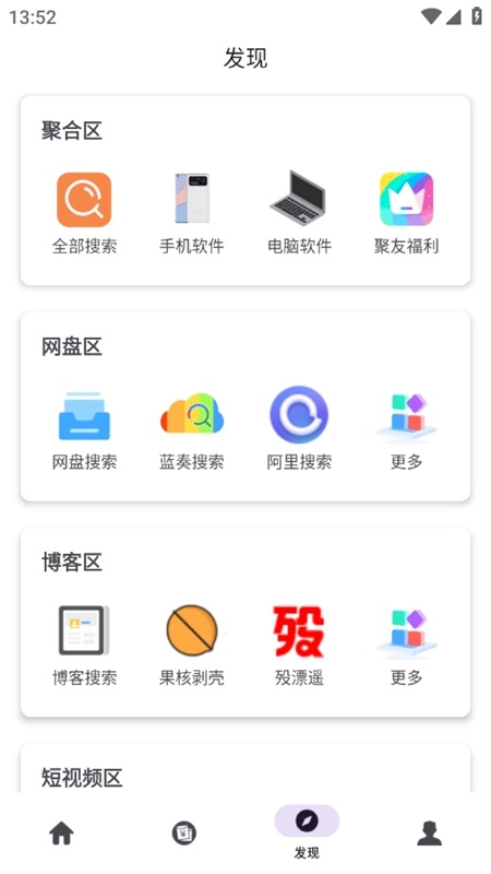 聚云搜(1)