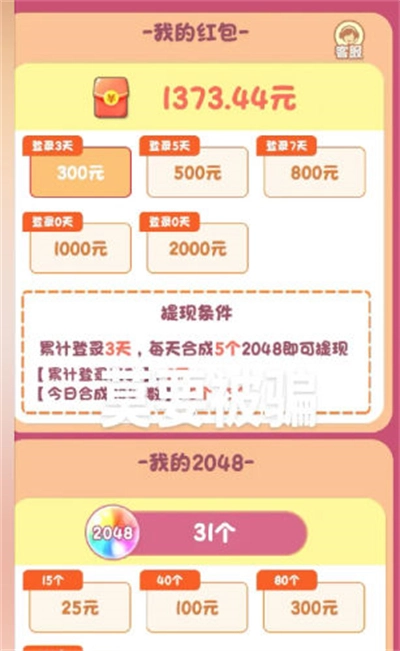 招财熊猫游戏红包版截图2