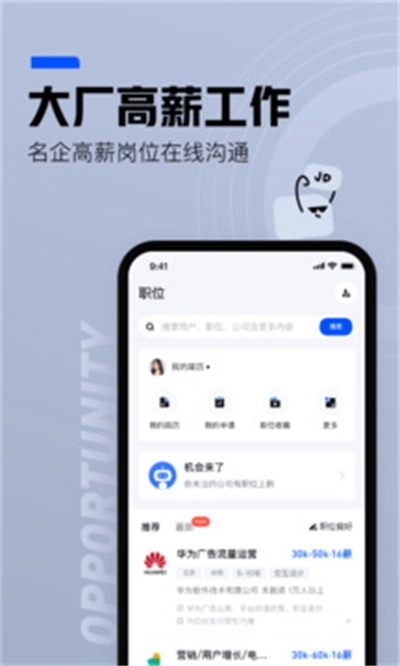 脉脉2026正版
