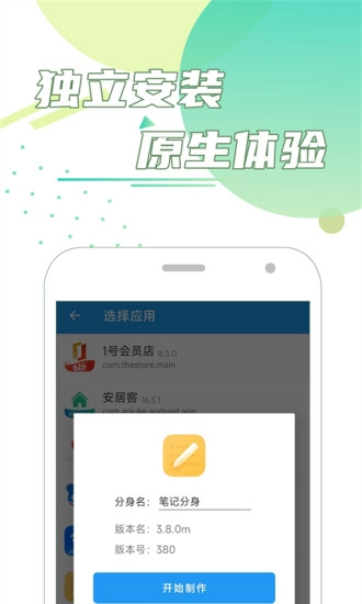 团团分身(1)