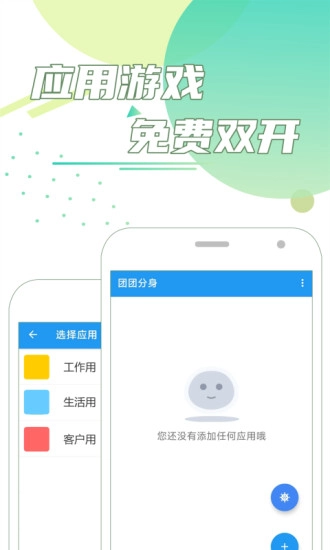 团团分身(4)