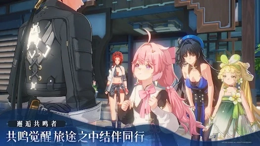 鸣潮2026最新版(2)