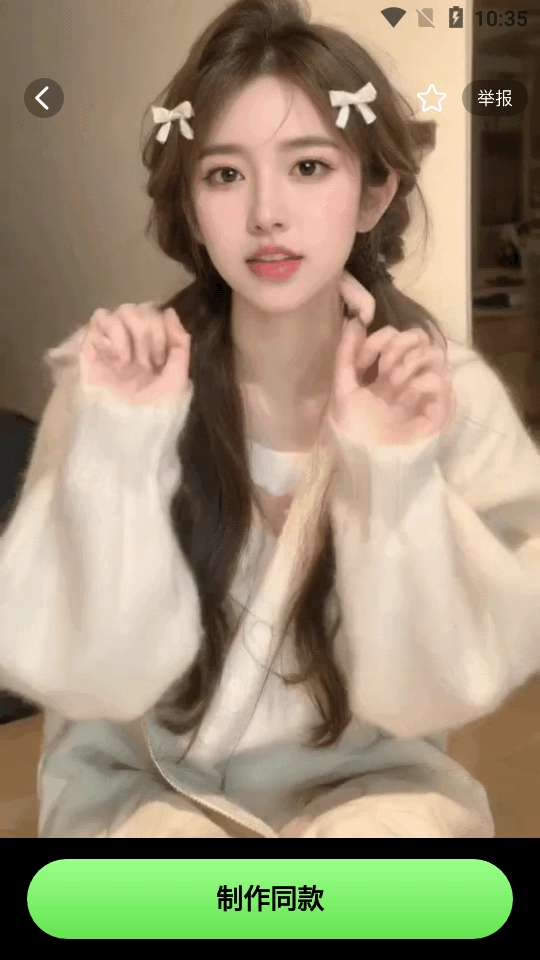 AI舞蹈秀最新版