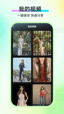 ai舞蹈秀最新版图2