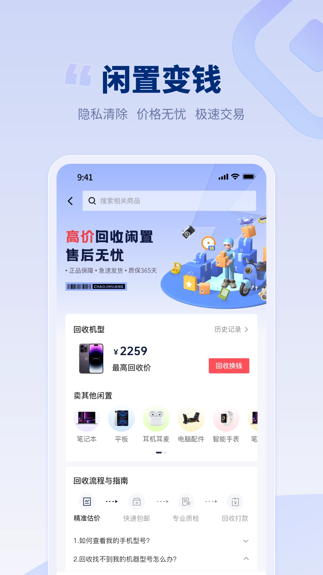 潮机皇最新版(2)