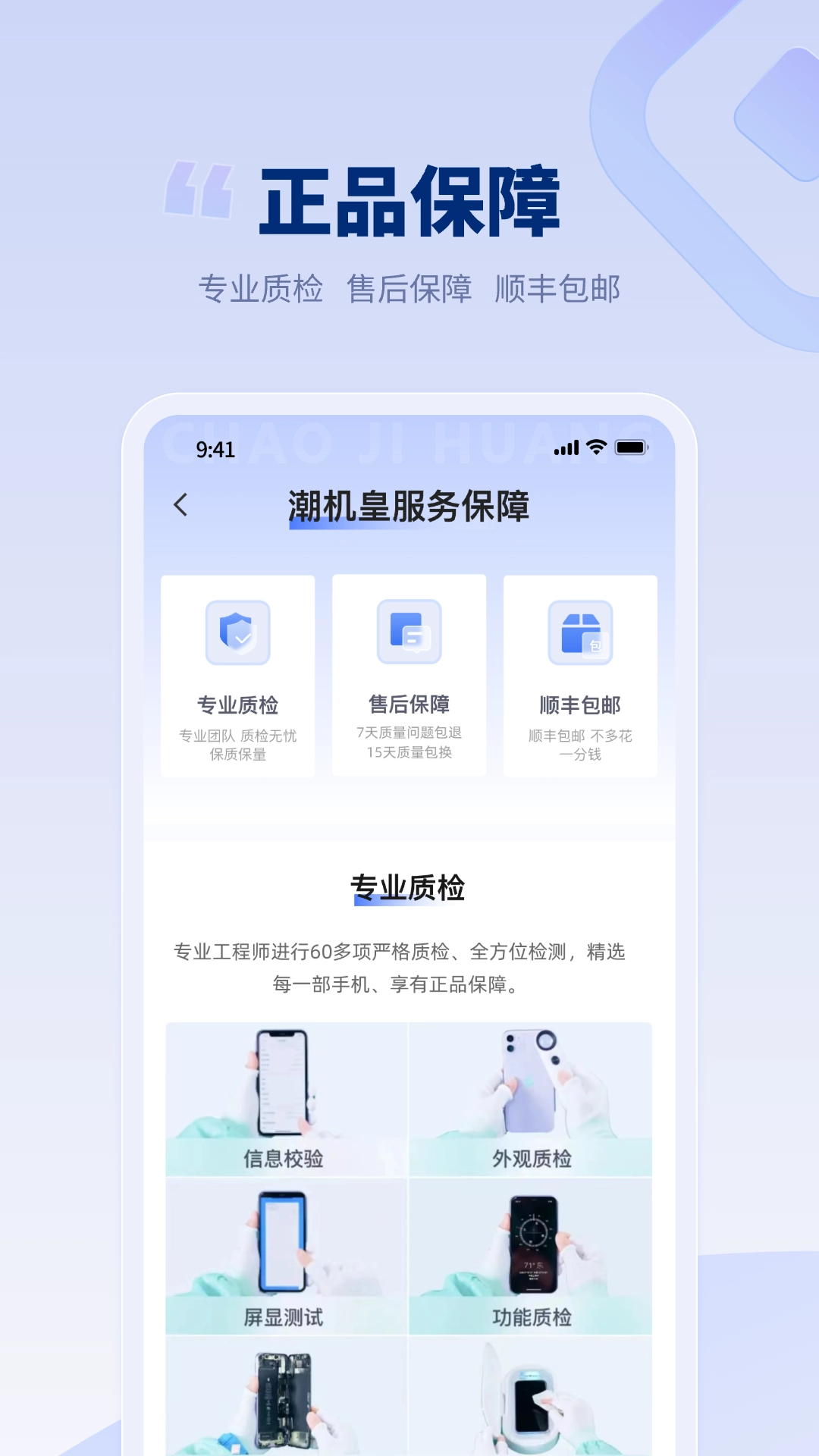 潮机皇最新版(4)