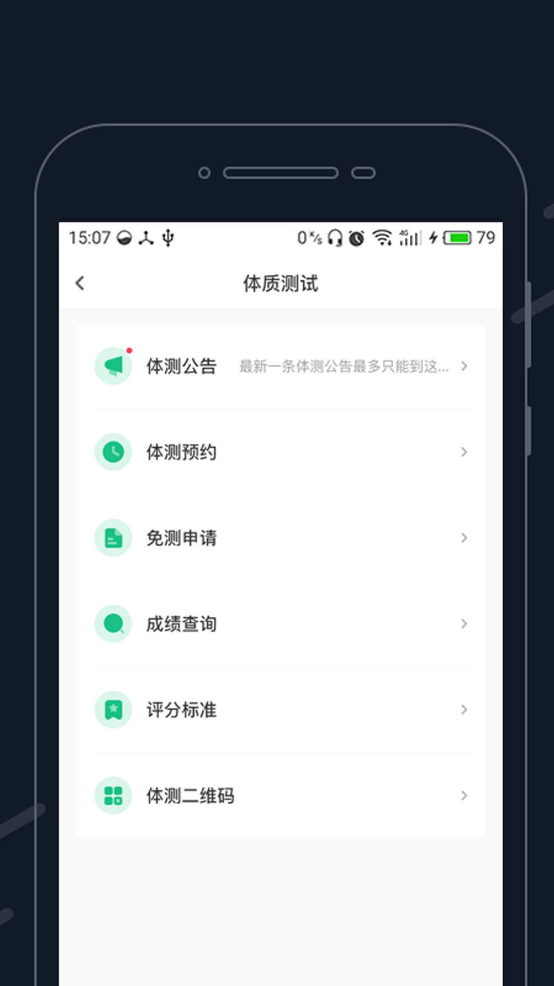 乐跑安装最新版(4)