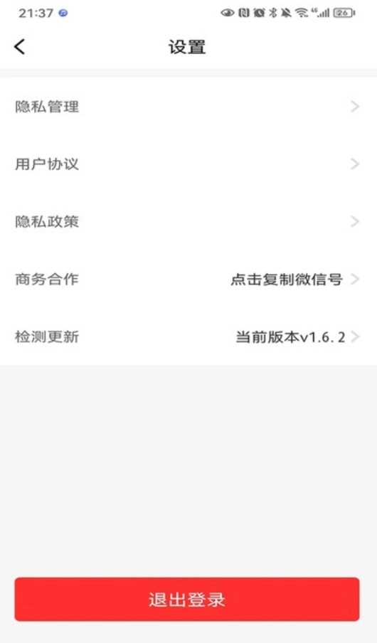 土豪刷刷乐红包版图3
