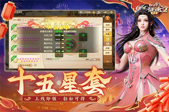 征途国际服2026最新版截图1