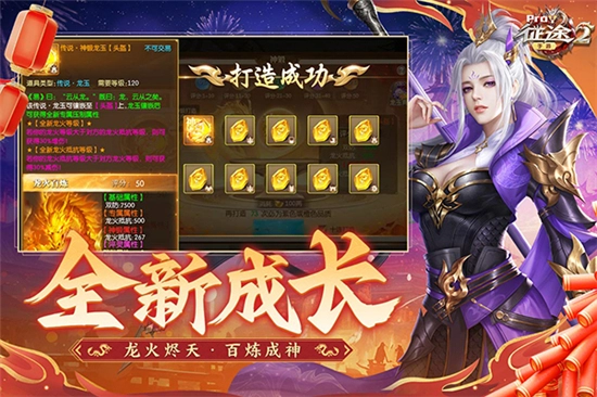 征途国际服2026最新版截图2