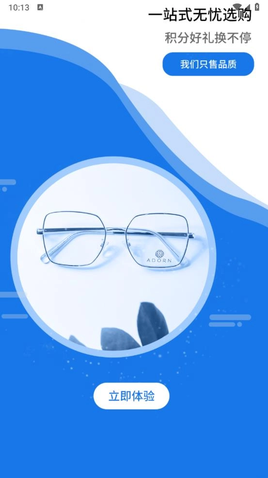 眼镜哥最新版