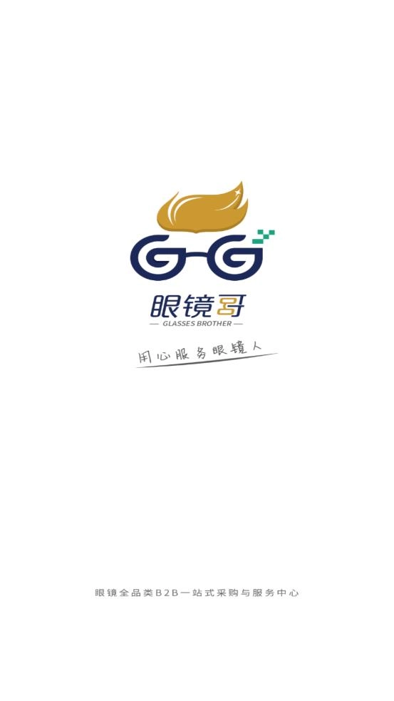 眼镜哥最新版