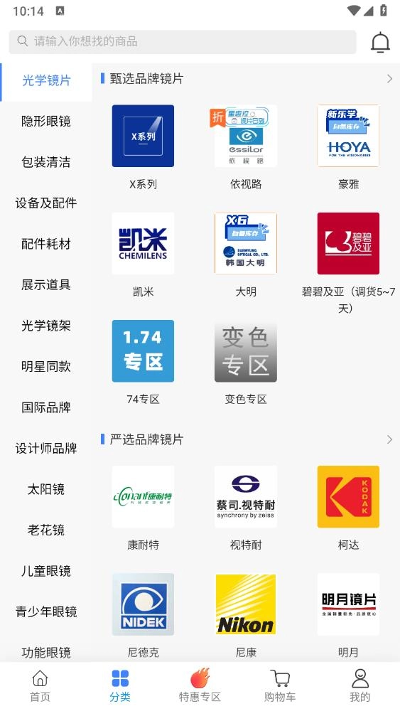 眼镜哥最新版