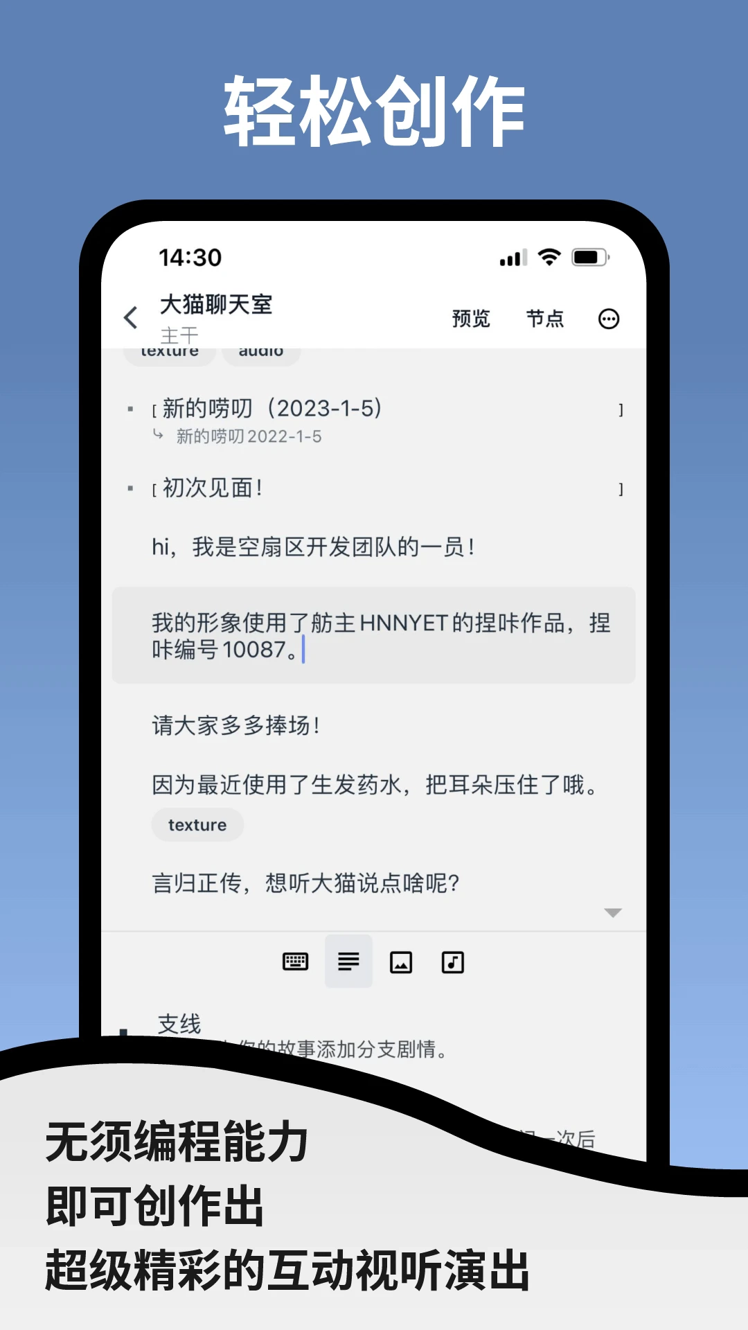 空扇区软件最新版