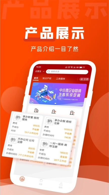 企盟宝(1)