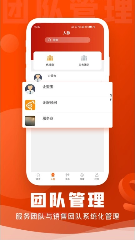 企盟宝(3)