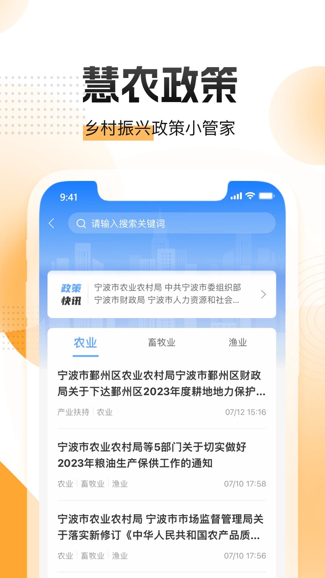 农起帮最新版