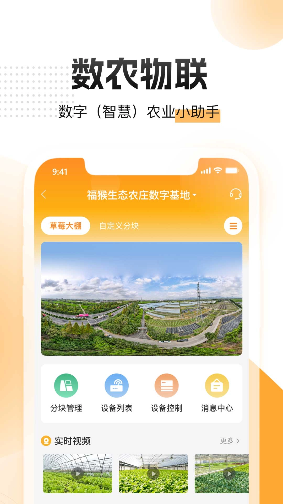 农起帮最新版