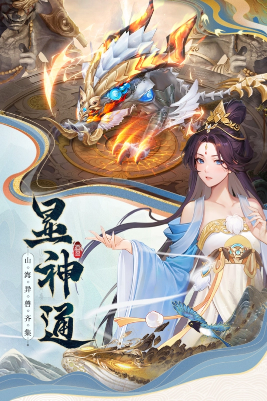 山海剑途最新版
