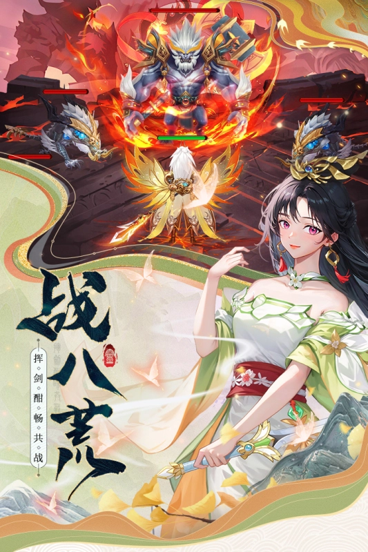 山海剑途最新版