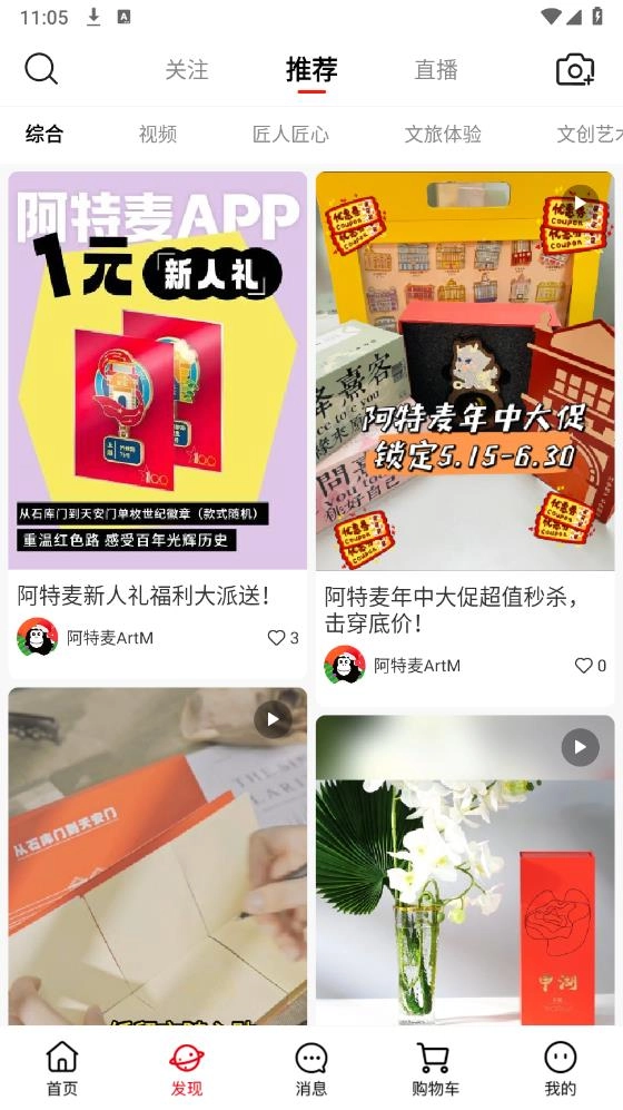 阿特麦安卓版截图2