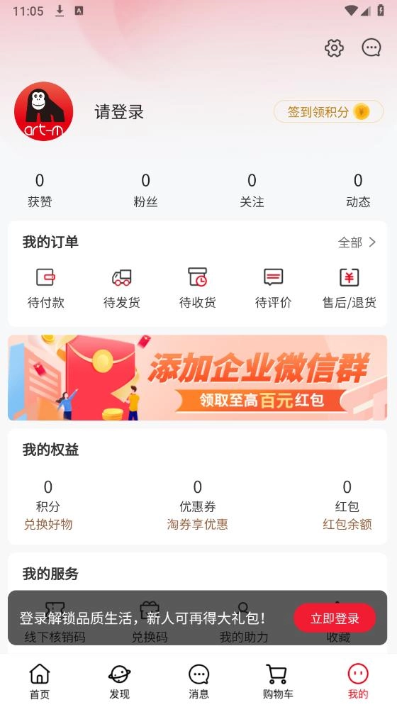 阿特麦安卓版截图3