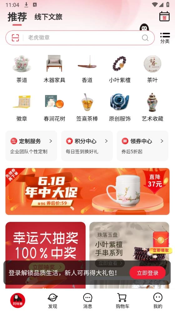 阿特麦安卓版截图1