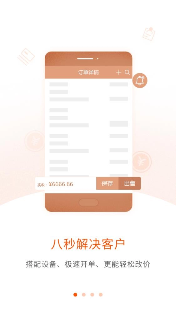网货帮安卓版