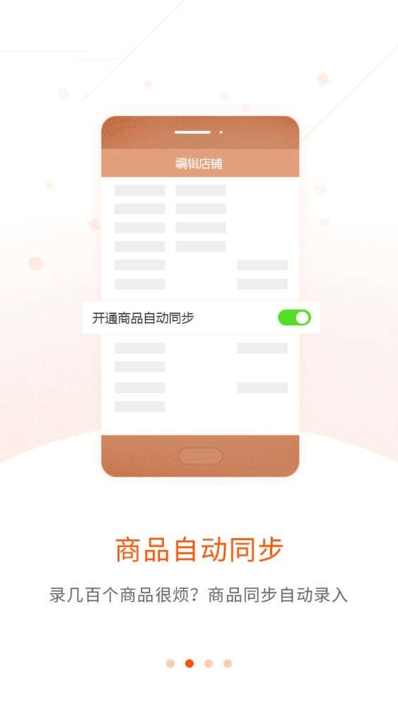 网货帮安卓版