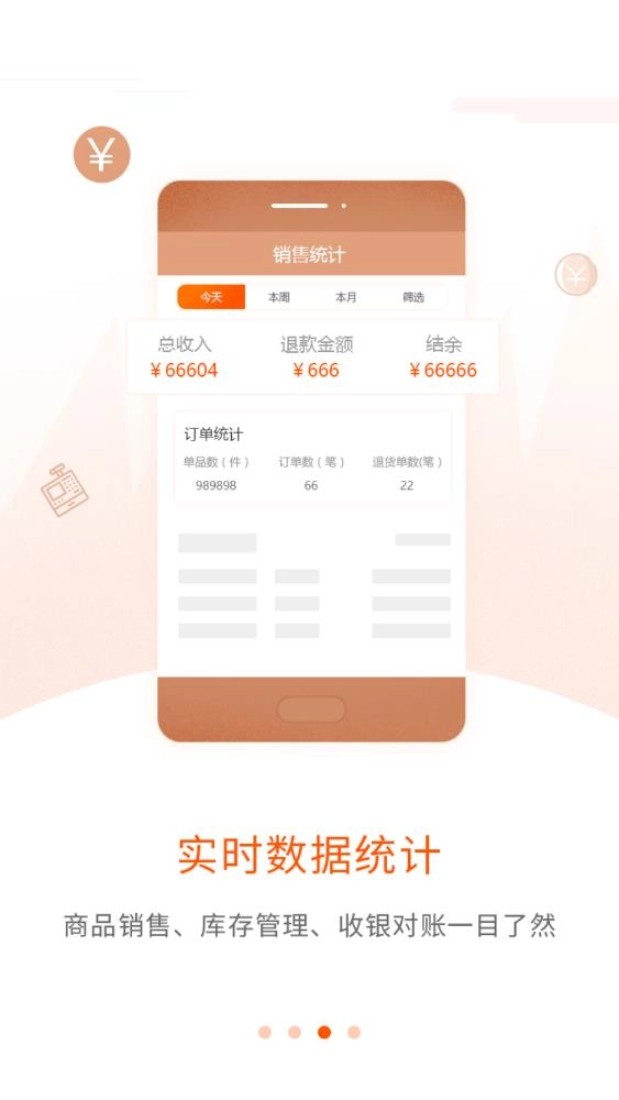 网货帮安卓版