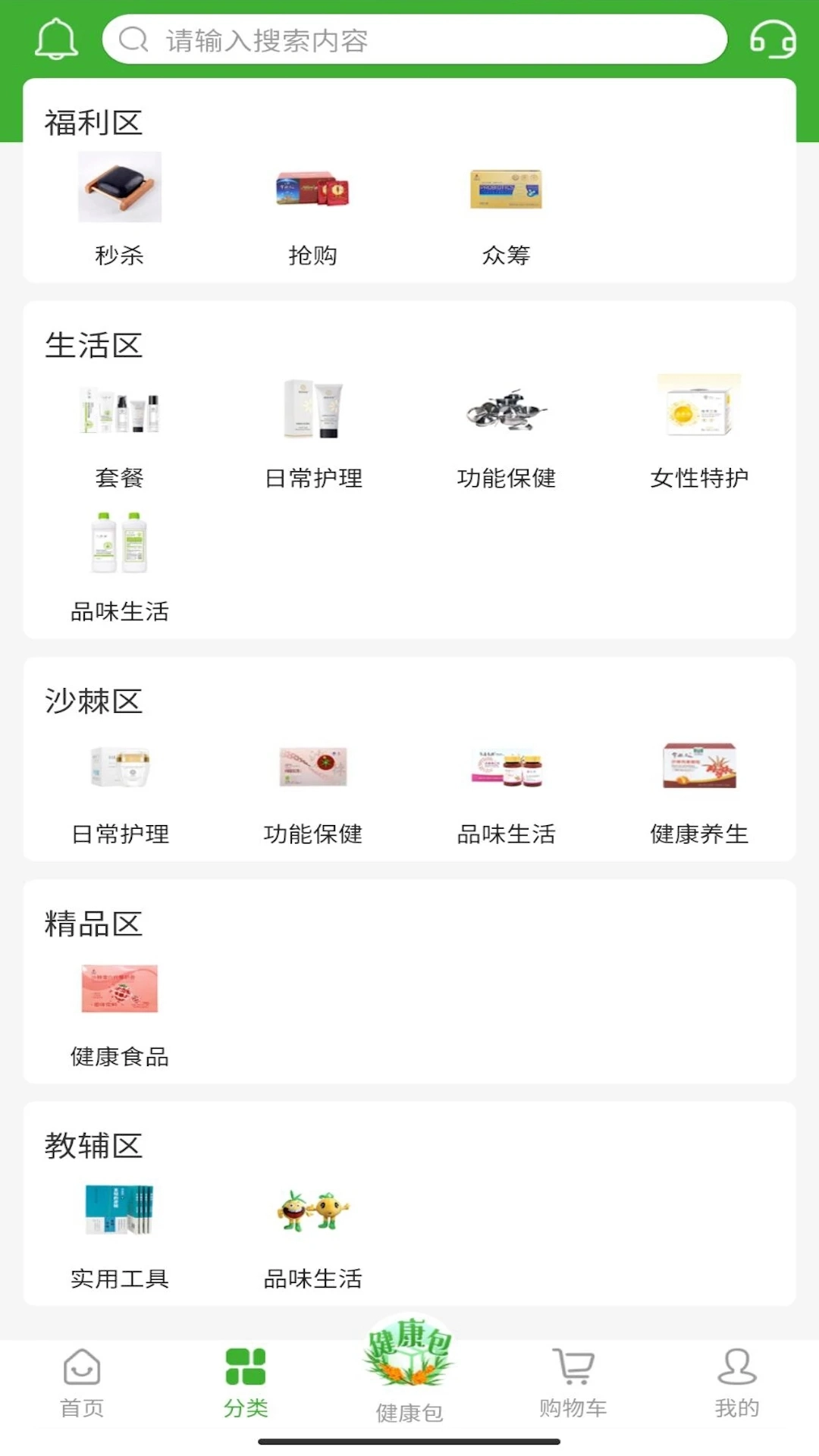 宇航商城最新版图2